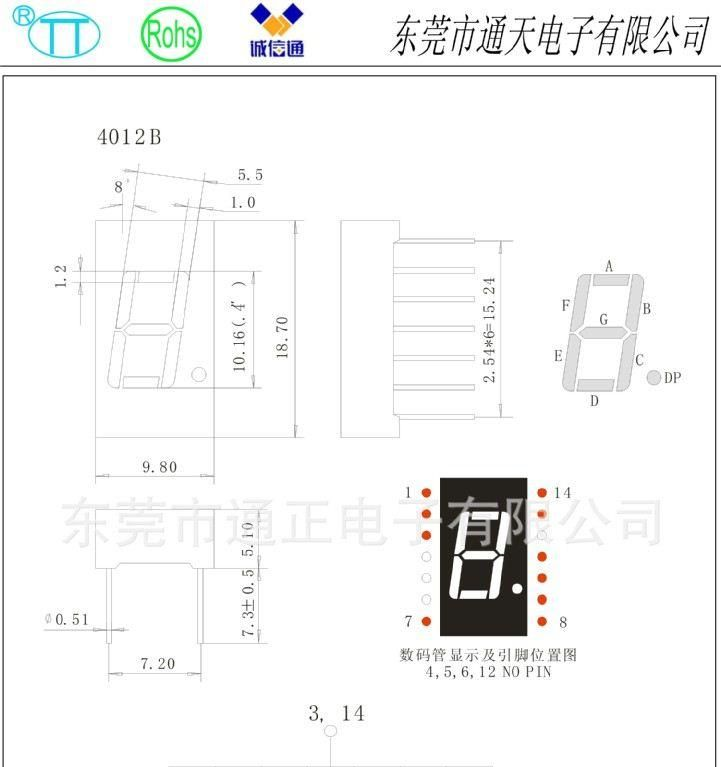 供1位LED数码管4012AB