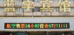 河南LED户外显示屏