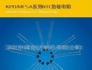 供应MF5A  4.7K热敏电阻