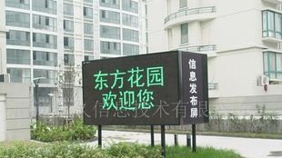 室内 LED电子显示屏 超大显示屏
