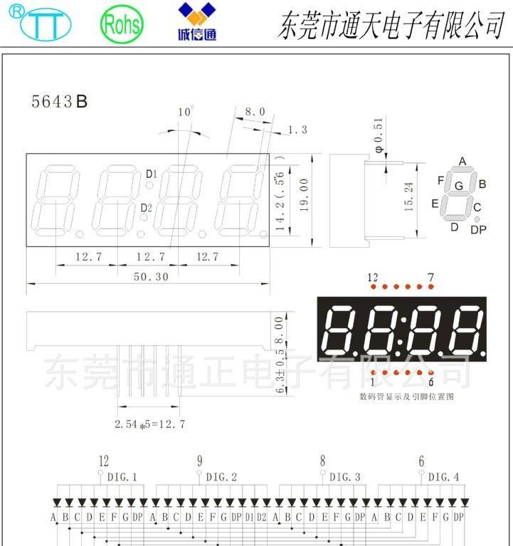 供4位LED数码管5643AB