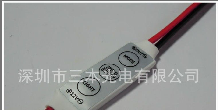 新品 LED灯条控制器 LED微型数码控制器 七彩 幻彩 控制器