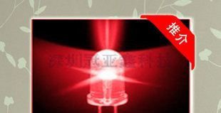 优价LED鼠标灯供应 φ5鼠标红灯 10000-12000mcd高亮鼠标红光