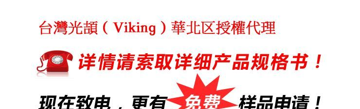 Viking MOF系列 插件式金属氧化膜电阻