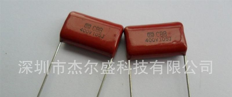 【厂家直销】105J400V CBB金属化聚丙烯薄膜电容器LED节能灯专用