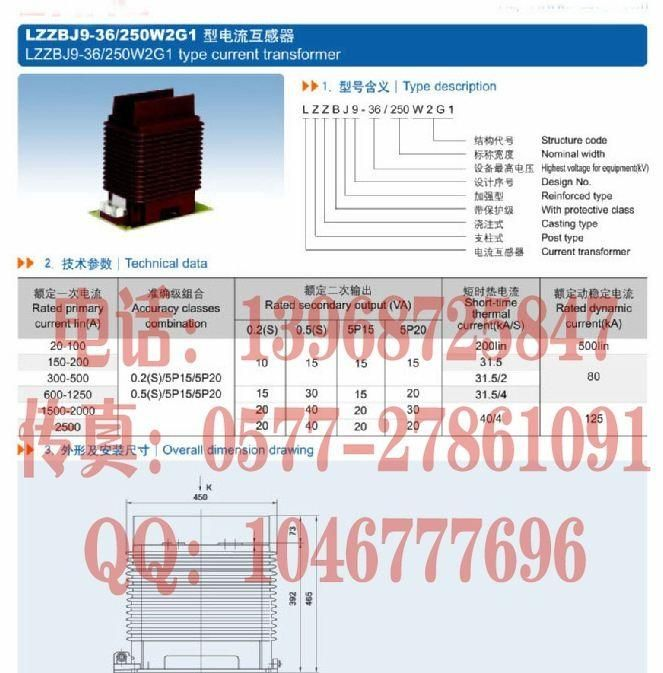 户内干式高压电感器 LZZBJ9-36/250W2G1电流互感器 20-2500/5A