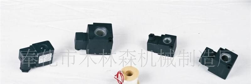 4V110电磁阀线圈，国标线圈尺寸多样