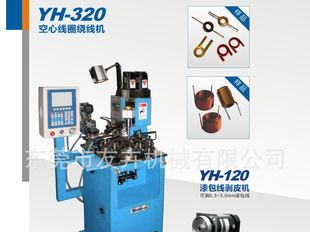 YH-310空芯线圈绕线机