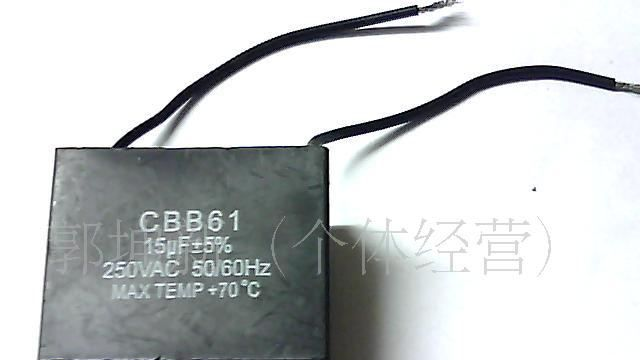 供应CBB61启动电容 250VAC 15UF