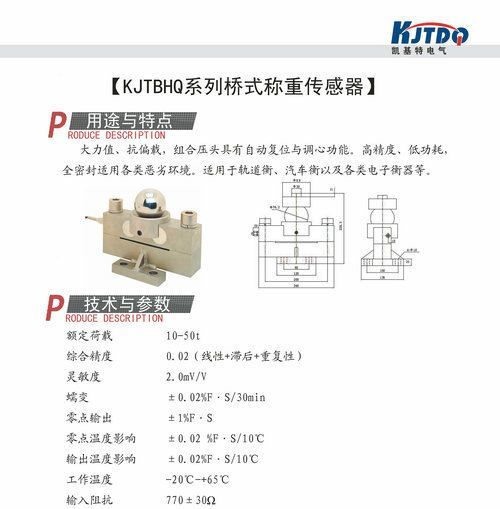 KJT-BHQ     桥式称重传感器 拉压力传感器 磅式张力传感器