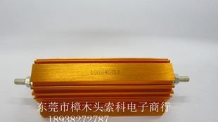 供应刹车电阻-黄金色铝壳电阻