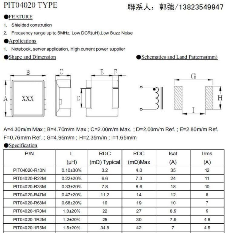 尺寸:長度4mm,高度2mm,贴片电感，功率电感，0402贴片电感