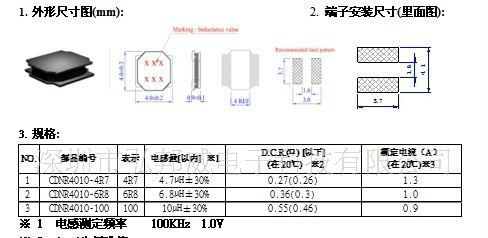 供应NR4010无线上网本手机笔记本电脑电感