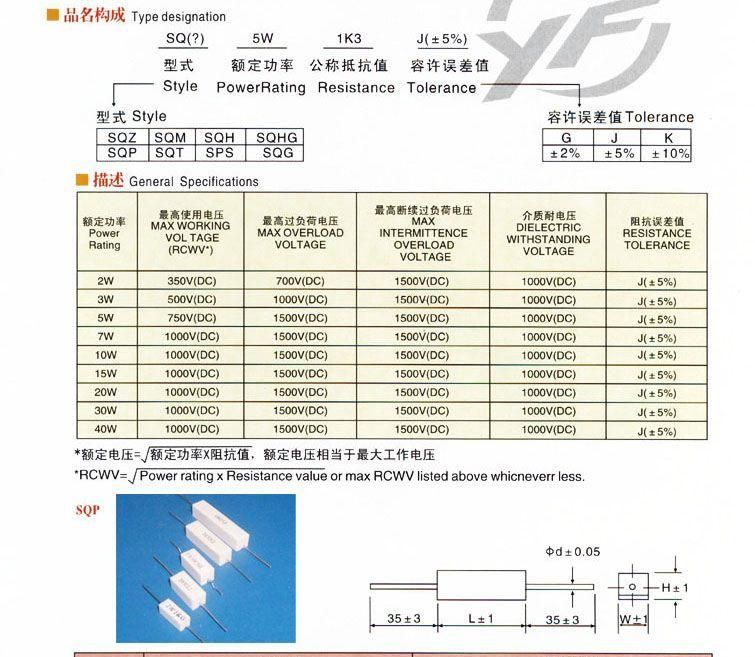 5W10R水泥电阻，陶瓷电阻，老化电阻