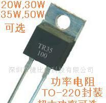 无感电阻 20W30W35W50W电阻