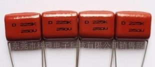 CBB电容金属化薄膜电容225J 250V P=20 电容生产厂家直销