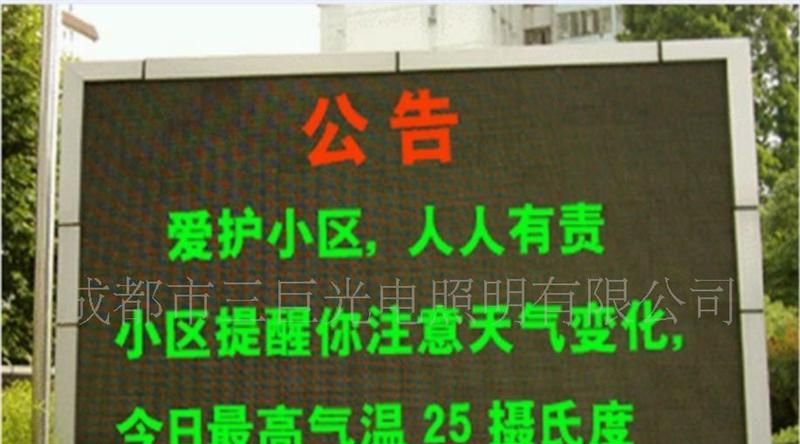 LED单色显示屏 LED双色 LED全彩显示屏