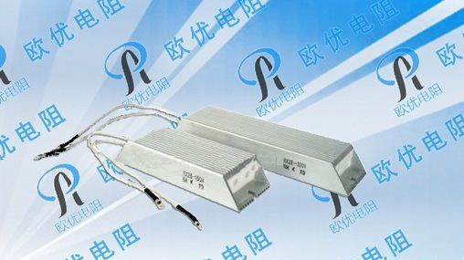 厂家快速供应RXLG铝壳电阻器 刹车电阻 制动电阻 立式型铝壳电阻