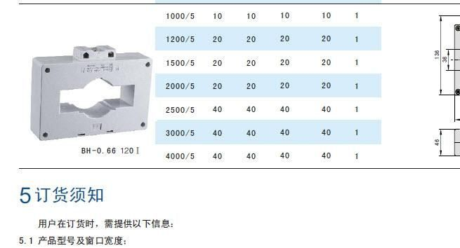 电流互感器BH-0.66-60 800/5 长城