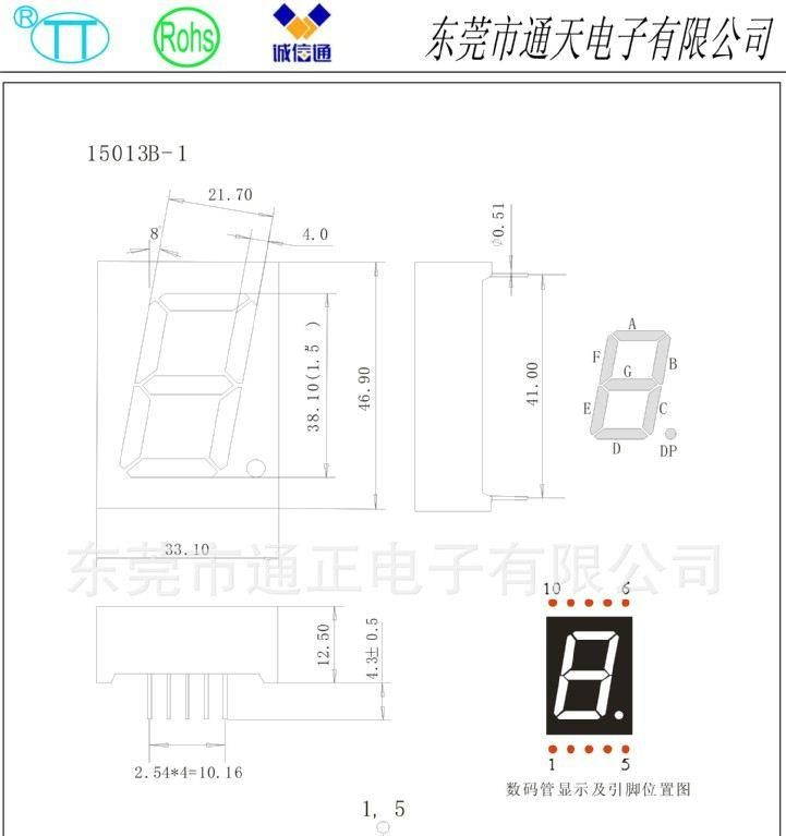供1位LED数码管15013AB-1