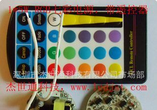 RGB射灯电源5W