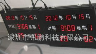 LED电子钟、万年历温湿度生产厂家