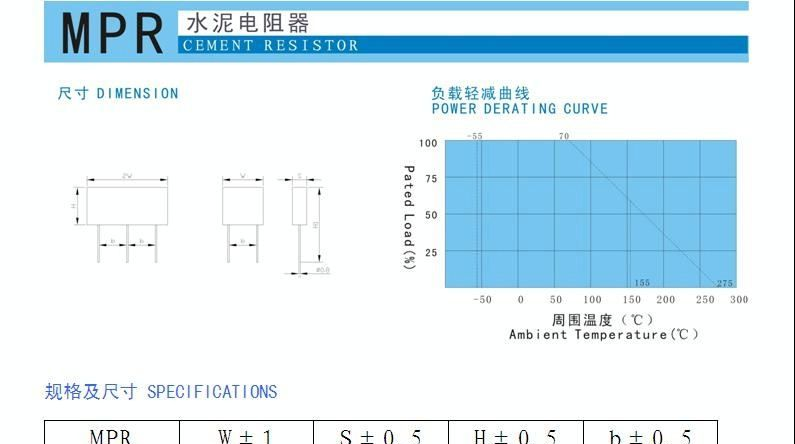无感水泥电阻/无感采样电阻