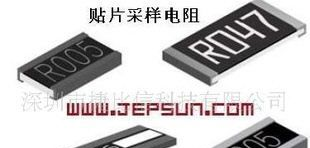 电流检测电阻 采样电阻-TCS系列