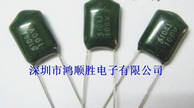 供应全系列涤纶电容