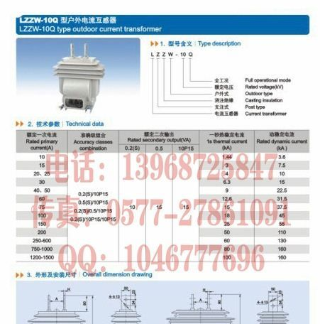 10KV全封闭全工况户外电流互感器 LZZW-12电流互感器 环氧浇注