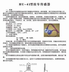 供应油田藕合式防爆型绞车传感器