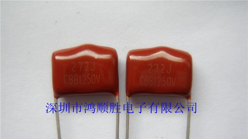 供应节能灯用CBB薄膜电容器272J1250V