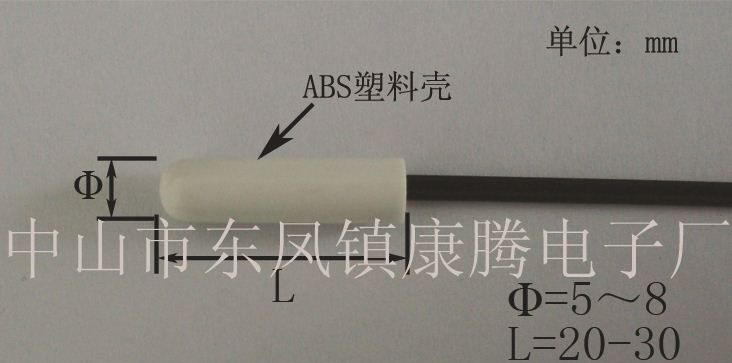 供应冰箱温度传感器