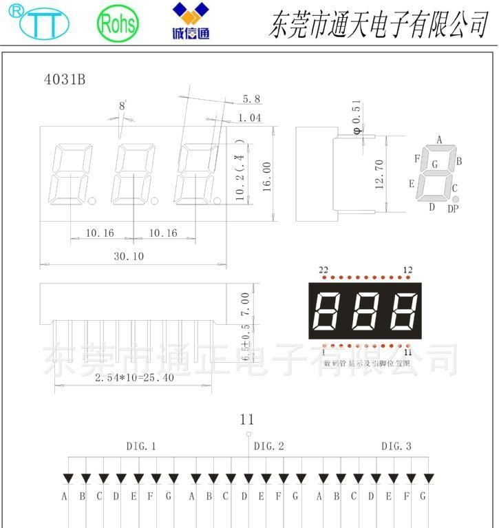 供3位LED数码管4031AB