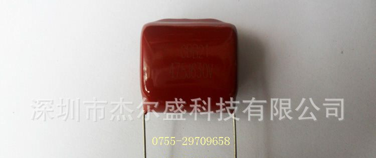 [生产厂家]供应CBB21 金属膜电容器，475J630V P=25MM