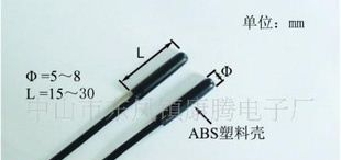 供应洗脚盆用温度传感器