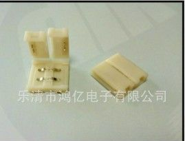 厂家供应RGB带线对接连接器 LED灯条连接器
