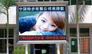供应LED显示屏、P16户外全彩LED显示屏(图)
