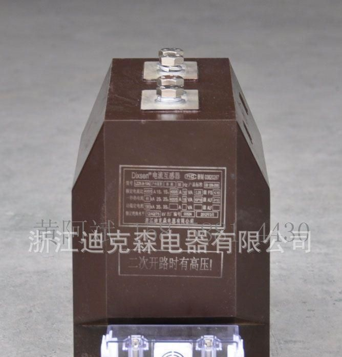 供应电流互感器LZZBJ9-10A1 200/5A 0.2S/10P