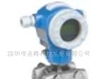 现货供应E+H差压变送器PMD75-ABC7D21BAAU||深圳市业海科技公司