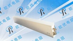 供应大功率刹车电阻 铝外壳电阻 2000W16R梯型铝壳电阻