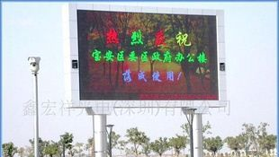 供应LED户外显示屏-光彩熠熠，施展魅力的平台！
