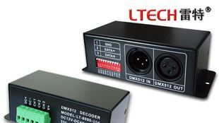 DMX解码器 DMX512解码器（恒流350ma）