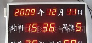 供应LED温度时钟屏
