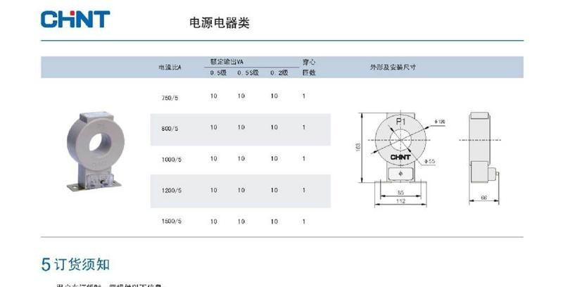 供应正泰LMZW1-0.5型电流互感器