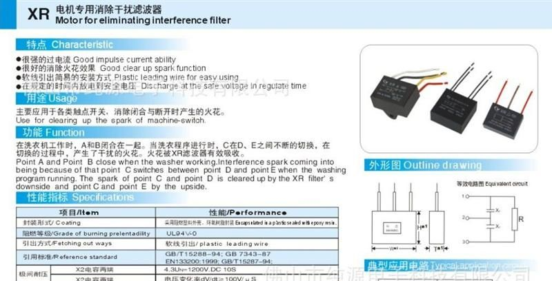 厂家直销电机专用消除干扰滤波器 XR 2*0.68uF/275V.AC 放电电阻