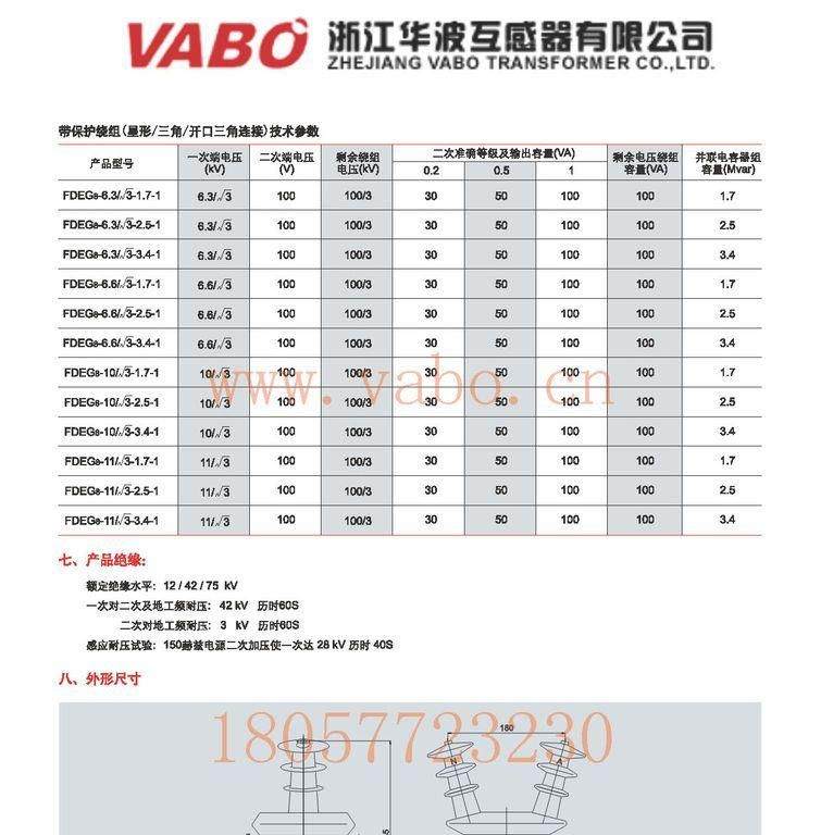 供应FDEG8系列，户内全封闭并联干式放电线圈/VABO/浙江华波