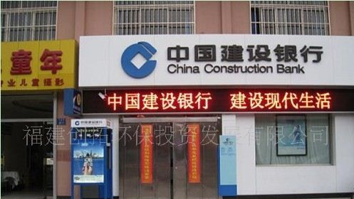 供应LED显示屏半户外单色LED显示屏半户外广告屏