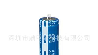 超级电容器 2.5V120F