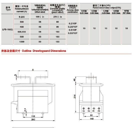 【厂家直销，专注20年】户内10KV电流互感器LFS-10Q手车开关柜用